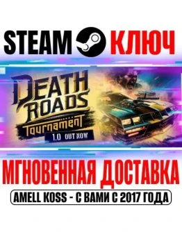 Death Roads: Tournament Steam Ключ РФ+Мир +Бонус
