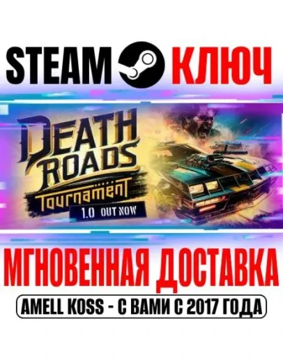 Death Roads: Tournament Steam Ключ РФ+Мир +Бонус