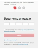 Trend Micro Максимальная безопасность 1-3 года / 1-10