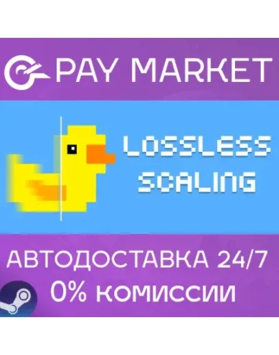 Lossless Scaling АВТОДОСТАВКА Украина/Бразилия Steam Gift Lossless Scaling АВТОДОСТАВКА Украина/Бразилия Steam Gift