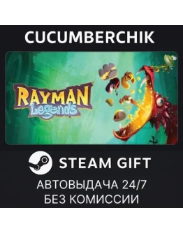 Rayman LegendsSTEAM GIFT AUTORU+МИР
