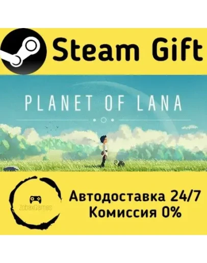 Planet of Lana Steam Gift РФ/КЗ/др. Автодоставка