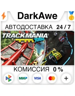 Trackmania Turbo STEAMRU АВТОДОСТАВКА 0