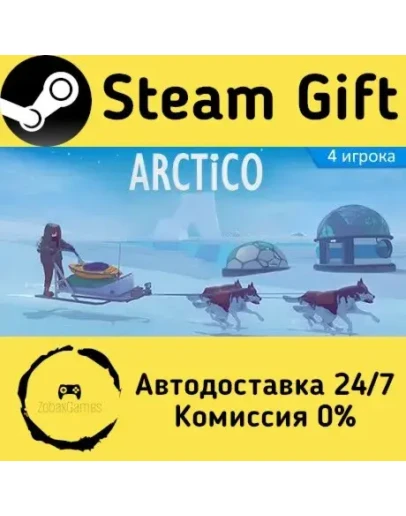 Arctico Steam Gift РФ/КЗ/др. Автодоставка Arctico Steam Gift РФ/КЗ/др. Автодоставка