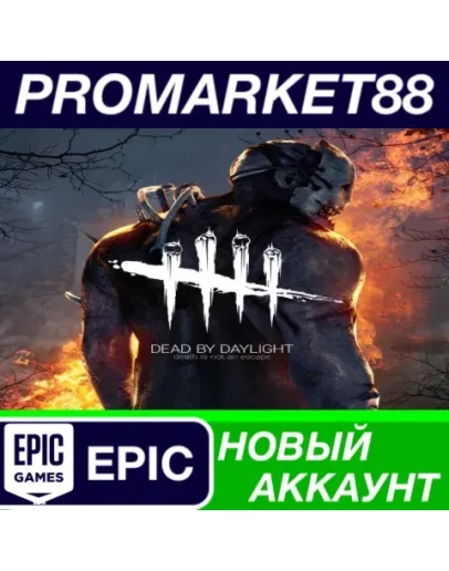 Dead by Daylight Epic Games АККАУНТ НОВЫЙ+ПОЧТА