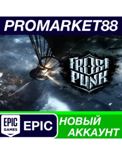 Frostpunk Epic Games АККАУНТ НОВЫЙ+ПОЧТА Frostpunk Epic Games АККАУНТ НОВЫЙ+ПОЧТА
