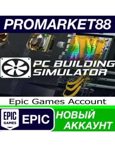 Building Simulator Epic Games АККАУНТ +ПОЧТА Building Simulator Epic Games АККАУНТ +ПОЧТА
