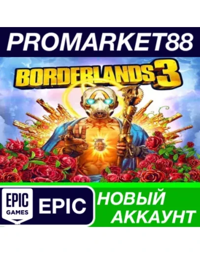 Borderlands 3 Epic Games АККАУНТ НОВЫЙ+ПОЧТА