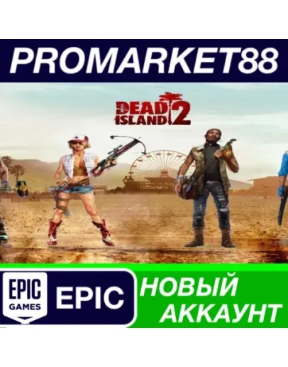 Dead Island 2 Epic Games АККАУНТ НОВЫЙ+ПОЧТА