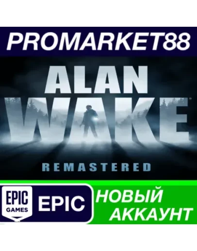 Alan Wake Remastered Epic Games АККАУНТ +ПОЧТА