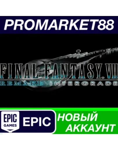 FINAL FANTASY VII REMAKE INTERGRADE Epic Games АККАУН FINAL FANTASY VII REMAKE INTERGRADE Epic Games АККАУН