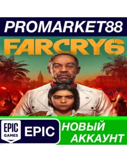 Far Cry 6 Epic Games АККАУНТ НОВЫЙ+ПОЧТА Far Cry 6 Epic Games АККАУНТ НОВЫЙ+ПОЧТА