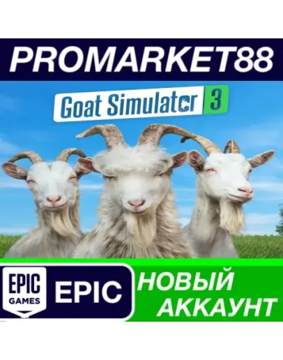 Goat Simulator 3 Epic Games АККАУНТ НОВЫЙ+ПОЧТА