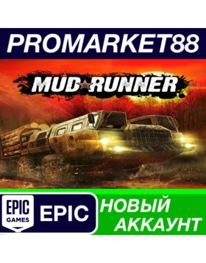 MudRunner Epic Games АККАУНТ НОВЫЙ+ПОЧТА MudRunner Epic Games АККАУНТ НОВЫЙ+ПОЧТА