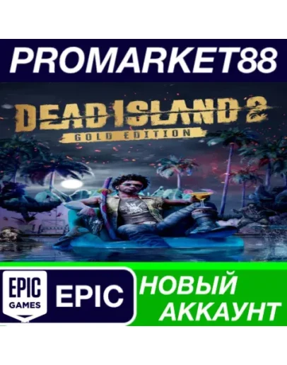 Dead Island 2 Gold Edition Epic Games АККАУНТ +ПОЧТА