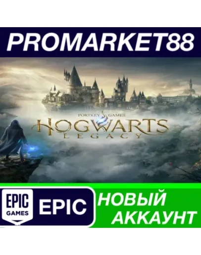 Hogwarts Legacy Epic Games АККАУНТ НОВЫЙ+ПОЧТА Hogwarts Legacy Epic Games АККАУНТ НОВЫЙ+ПОЧТА