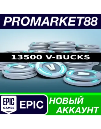 Fortnite - 13500 V-Bucks Epic Games АККАУНТ +ПОЧТА Fortnite - 13500 V-Bucks Epic Games АККАУНТ +ПОЧТА