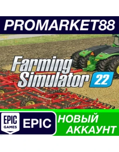 Farming Simulator 22 Epic Games АККАУНТ +ПОЧТА Farming Simulator 22 Epic Games АККАУНТ +ПОЧТА