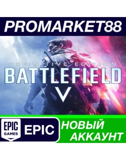 Battlefield V Definitive Edition Epic Games АККАУНТ