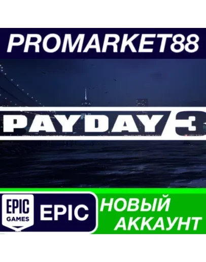 PAYDAY 3 Epic Games АККАУНТ НОВЫЙ +ПОЧТА PAYDAY 3 Epic Games АККАУНТ НОВЫЙ +ПОЧТА