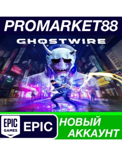 Ghostwire: Tokyo Epic Games АККАУНТ НОВЫЙ+ПОЧТА Ghostwire: Tokyo Epic Games АККАУНТ НОВЫЙ+ПОЧТА