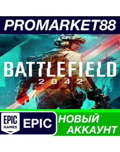 Battlefield 2042 Epic Games АККАУНТ НОВЫЙ+ПОЧТА