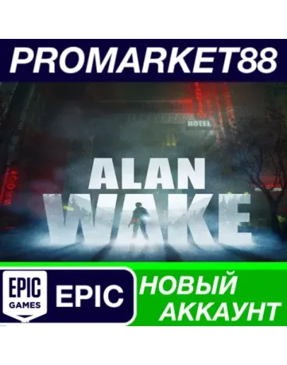 Alan Wake Epic Games АККАУНТ НОВЫЙ+ПОЧТА Alan Wake Epic Games АККАУНТ НОВЫЙ+ПОЧТА