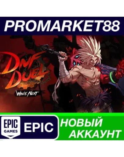 DNF Duel Epic Games АККАУНТ НОВЫЙ +ПОЧТА DNF Duel Epic Games АККАУНТ НОВЫЙ +ПОЧТА