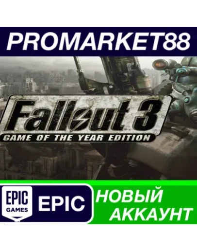 Fallout 3 GOTY Epic Games АККАУНТ НОВЫЙ+ПОЧТА Fallout 3 GOTY Epic Games АККАУНТ НОВЫЙ+ПОЧТА