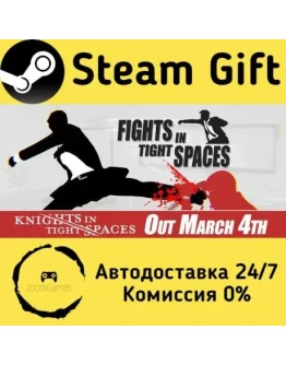 Fights in Tight Spaces Steam Gift РФ/КЗ/др. Автодоставка