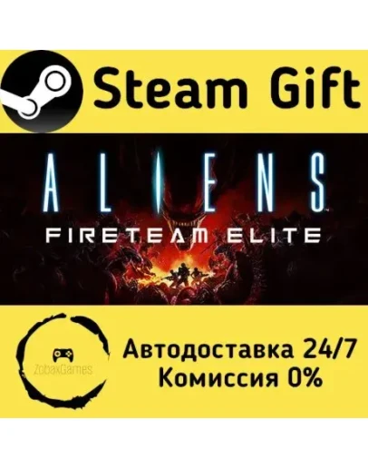 Aliens: Fireteam Elite Steam Gift РФ/КЗ/др. Автодоставка