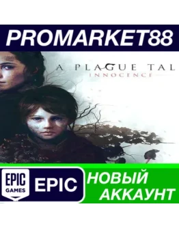 A Plague Tale: Innocence Epic Games АККАУНТ +ПОЧТА A Plague Tale: Innocence Epic Games АККАУНТ +ПОЧТА