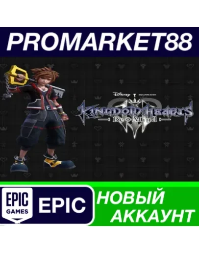 Kingdom Hearts III + Re:MIND DLC Epic Games АККАУНТ Kingdom Hearts III + Re:MIND DLC Epic Games АККАУНТ
