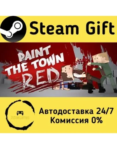 Paint the Town Red Steam Gift РФ/КЗ/др. Автодоставка