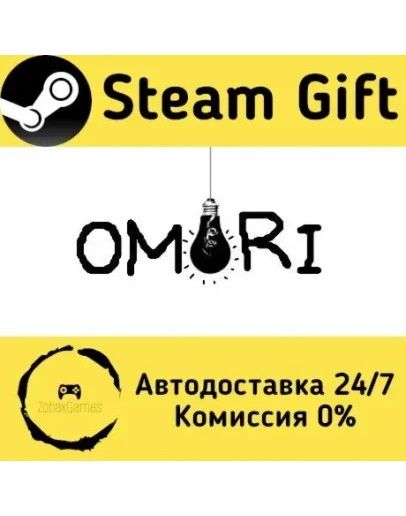 OMORI Steam Gift РФ/КЗ/др. Автодоставка OMORI Steam Gift РФ/КЗ/др. Автодоставка