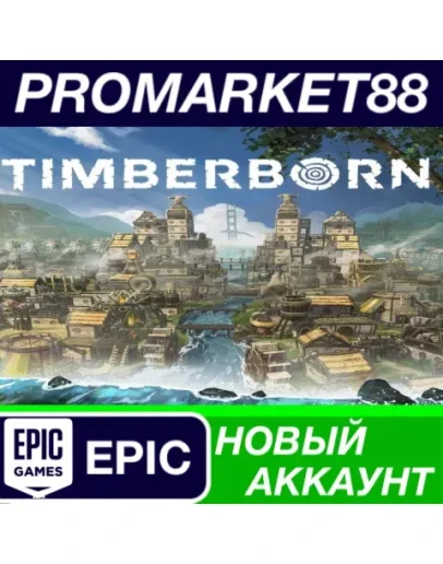 Timberborn Epic Games АККАУНТ НОВЫЙ+ПОЧТА Timberborn Epic Games АККАУНТ НОВЫЙ+ПОЧТА