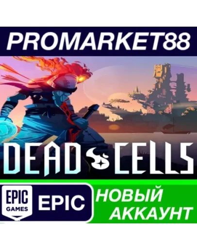 Dead Cells Epic Games АККАУНТ НОВЫЙ+ПОЧТА Dead Cells Epic Games АККАУНТ НОВЫЙ+ПОЧТА
