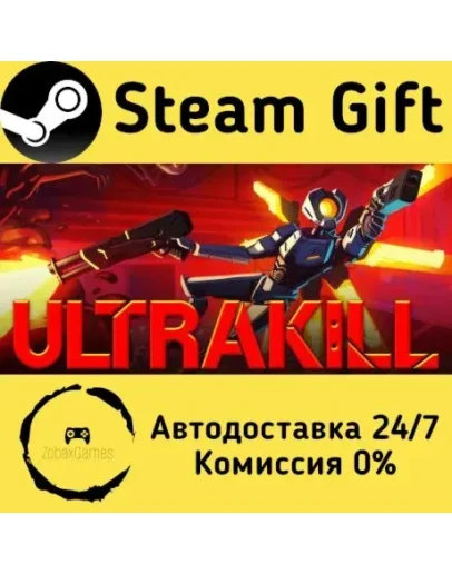ULTRAKILL Steam Gift РФ/КЗ/др. Автодоставка