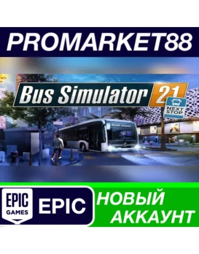 Bus Simulator 21 Next Stop Epic Games АККАУНТ +ПОЧТА Bus Simulator 21 Next Stop Epic Games АККАУНТ +ПОЧТА
