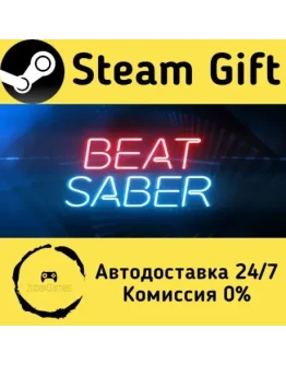 Beat Saber Steam Gift РФ/КЗ/др. Автодоставка Beat Saber Steam Gift РФ/КЗ/др. Автодоставка