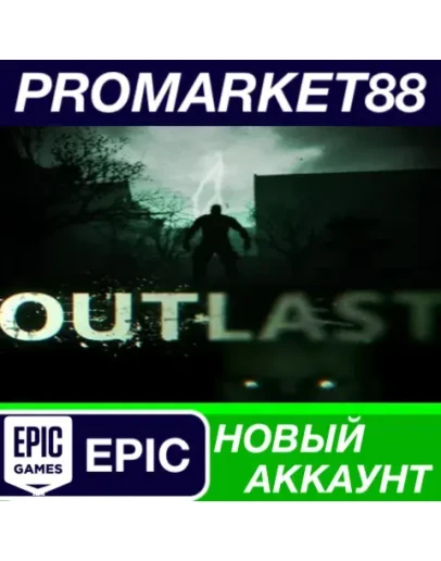 Outlast Epic Games АККАУНТ НОВЫЙ +ПОЧТА