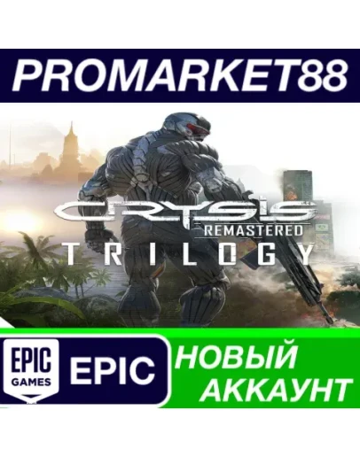 Crysis Remastered Trilogy Epic Games АККАУНТ +ПОЧТА Crysis Remastered Trilogy Epic Games АККАУНТ +ПОЧТА
