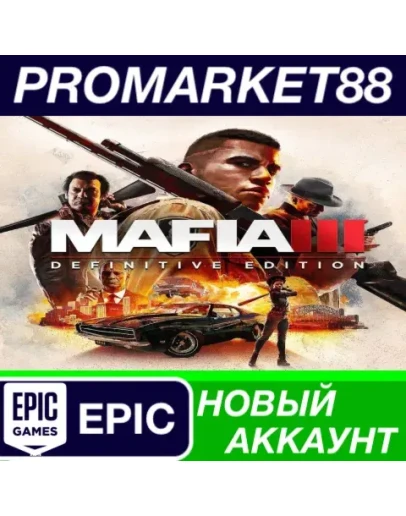 Mafia III Definitive Edition Epic Games АККАУНТ +ПОЧТ Mafia III Definitive Edition Epic Games АККАУНТ +ПОЧТ