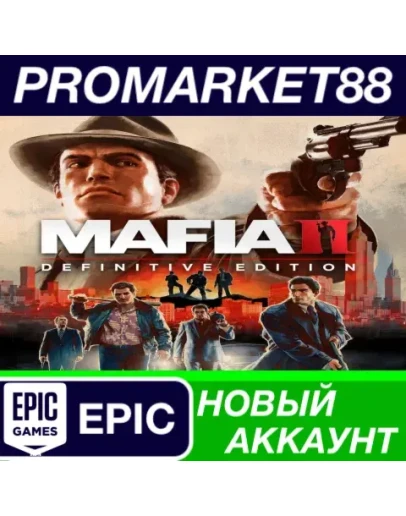 Mafia II Definitive Edition Epic Games АККАУНТ +ПОЧТА Mafia II Definitive Edition Epic Games АККАУНТ +ПОЧТА