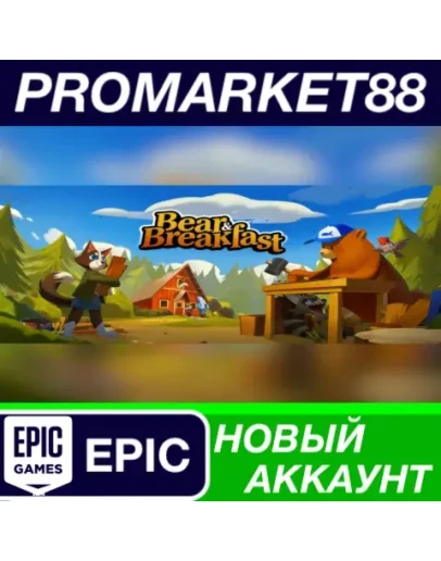 Bear and Breakfast Epic Games АККАУНТ +ПОЧТА Bear and Breakfast Epic Games АККАУНТ +ПОЧТА