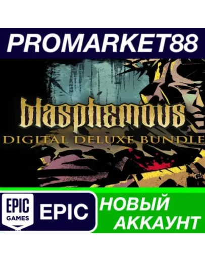 Blasphemous Deluxe Edtion Epic Games АККАУНТ +ПОЧТА Blasphemous Deluxe Edtion Epic Games АККАУНТ +ПОЧТА