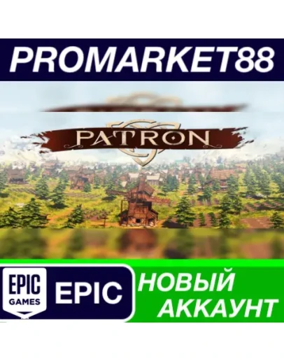 Patron Epic Games АККАУНТ НОВЫЙ +ПОЧТА Patron Epic Games АККАУНТ НОВЫЙ +ПОЧТА