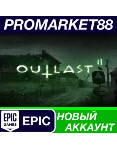 Outlast 2 Epic Games АККАУНТ НОВЫЙ+ПОЧТА Outlast 2 Epic Games АККАУНТ НОВЫЙ+ПОЧТА