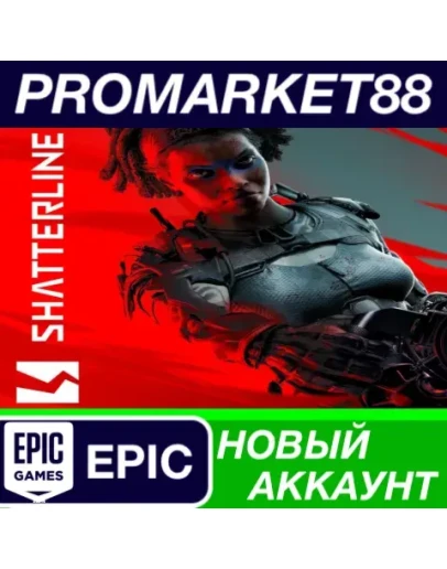 Shatterline Epic Games АККАУНТ НОВЫЙ+ПОЧТА Shatterline Epic Games АККАУНТ НОВЫЙ+ПОЧТА