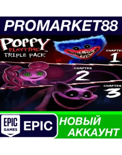 Poppy Playtime: Triple Pack Epic Games АККАУНТ +ПОЧТА
